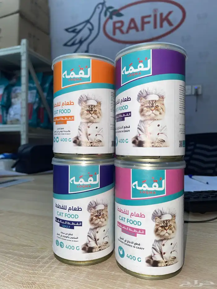 طعام معلبات اكل قطط ( لقمه )واكسسوارات شركة مختصة بالجملة 4