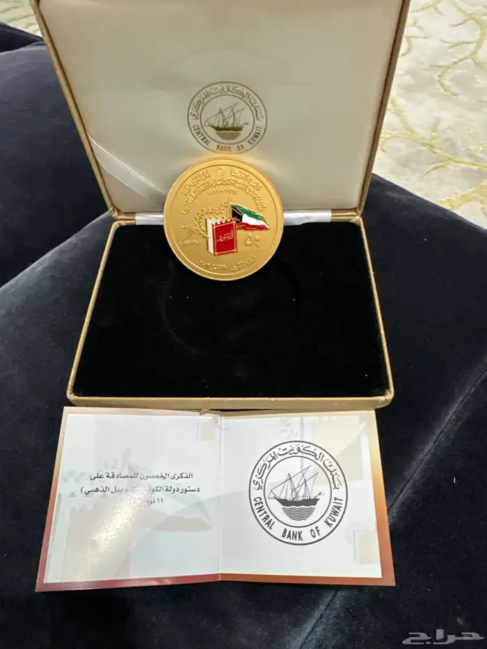 مسكوكة فضية مذهبة أ صدرت من بنك الكويت المركزي 2