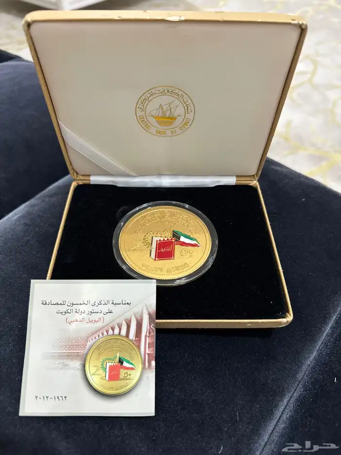 مسكوكة فضية مذهبة أ صدرت من بنك الكويت المركزي 0