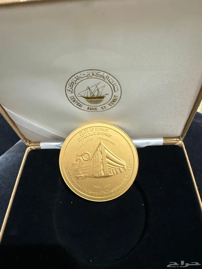 مسكوكة فضية مذهبة أ صدرت من بنك الكويت المركزي 3