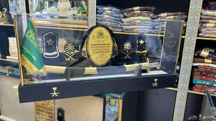 درع سيف هدية ملازم ترقية تقاعد جنبية عطورات دروع جملة 3