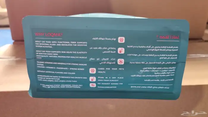 طعام معلبات اكل قطط ( لقمه )واكسسوارات شركة مختصة بالجملة 13