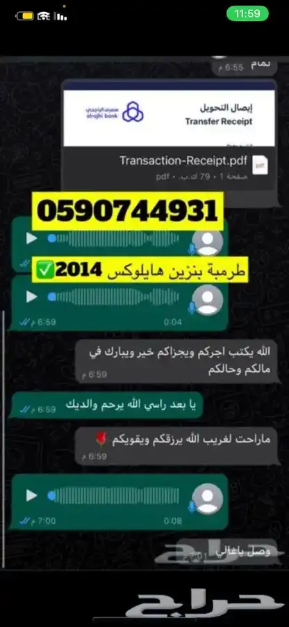 مندوب تشليح الحاير والسلي ( يتوفر شحن لجميع المناطق ) 2