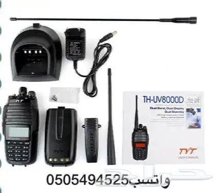 جهاز يدوي لاسلكي 3