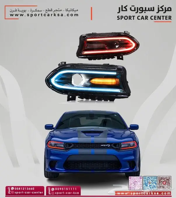 طقم شمعات تشارجر 2015-2023 1