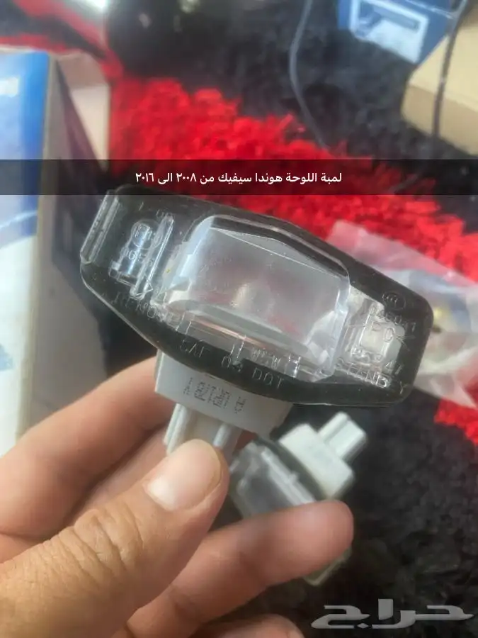 بعض أغراض السيارة 1