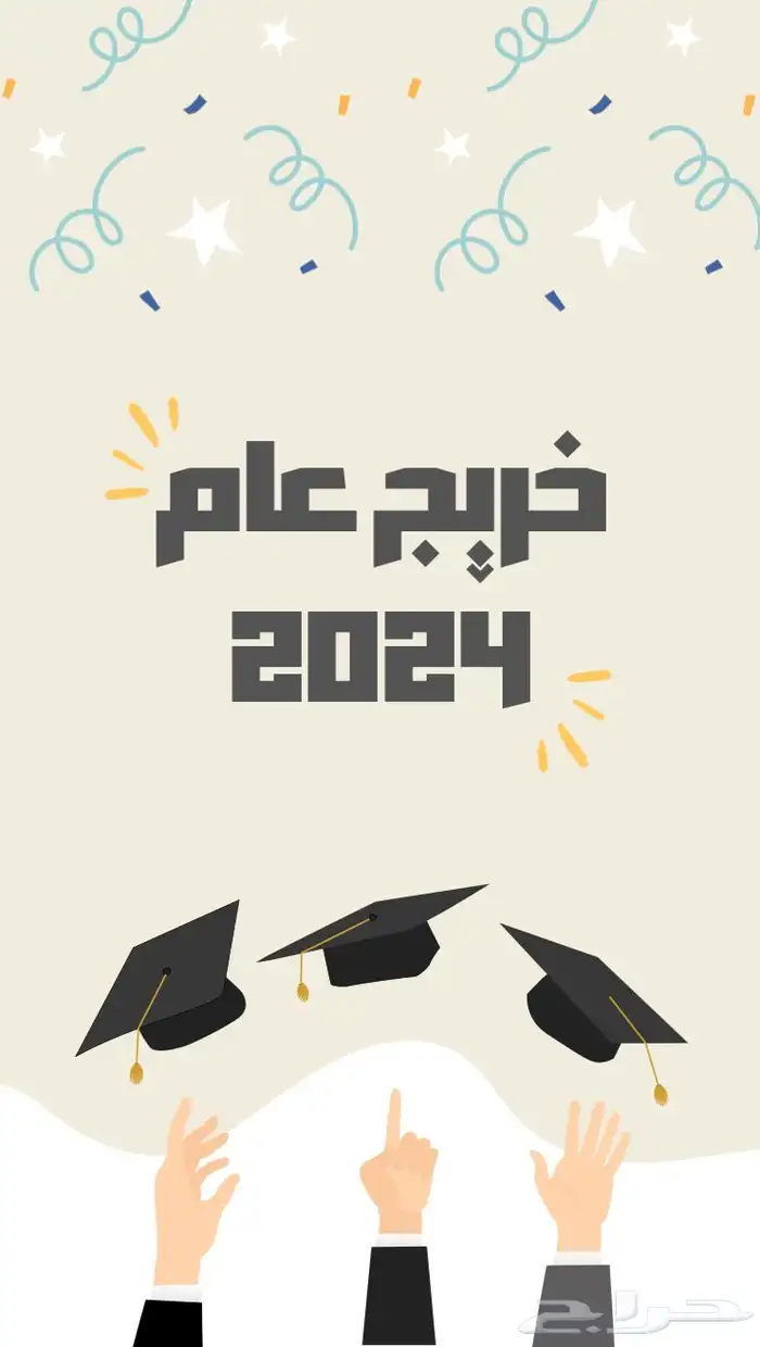 تصميم صور وفيديوهات تخرج 0