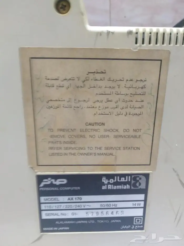 صخر ax170 4