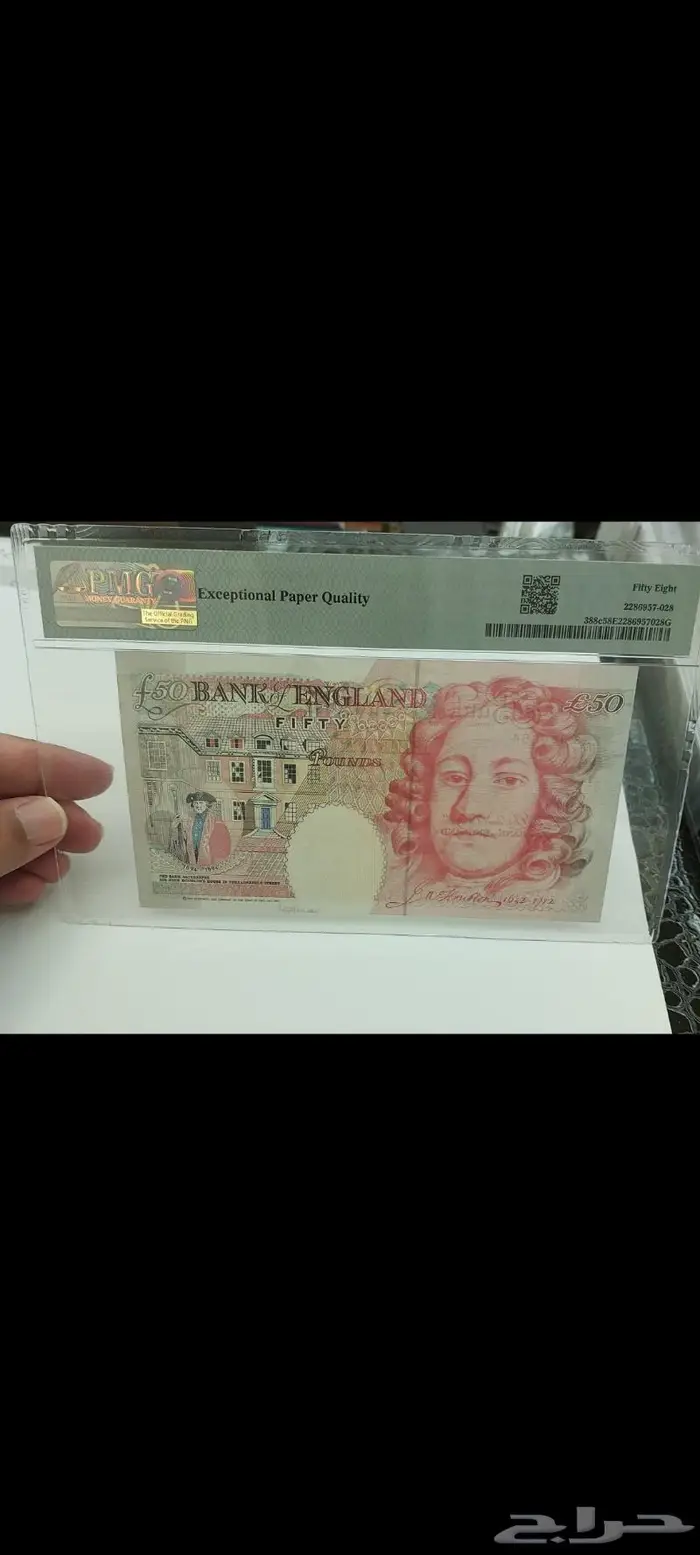 عملات ورقية الملكة إليزابيث الثانية ملكة بريطانيا 2