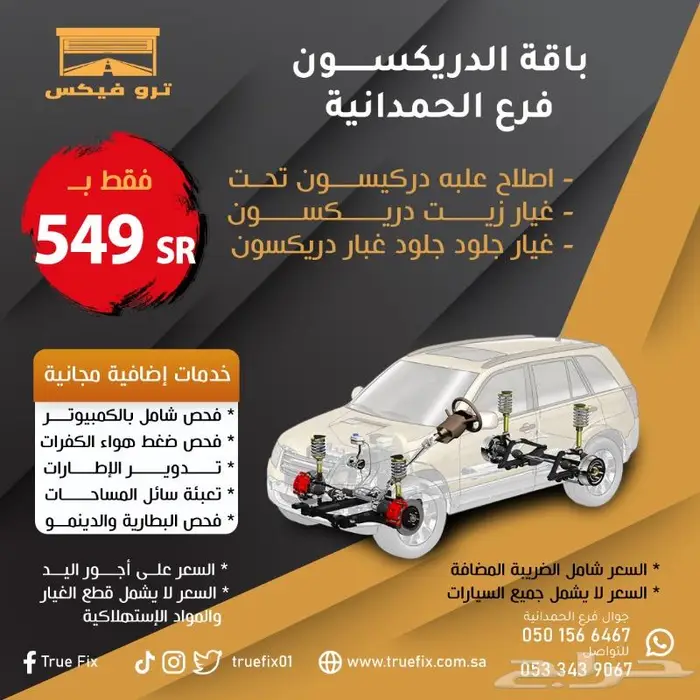 تصميم حرافيك 8