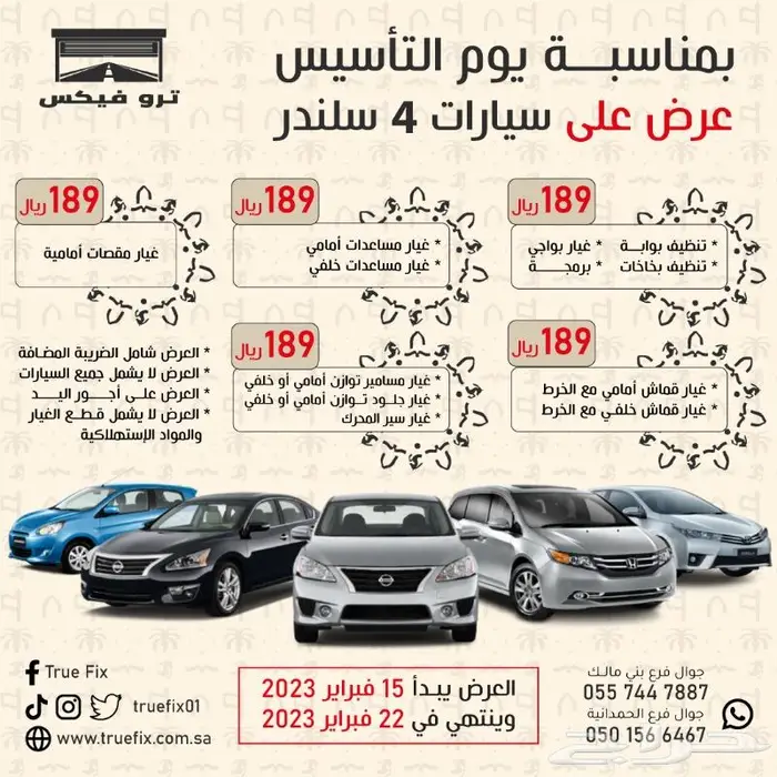تصميم حرافيك 14