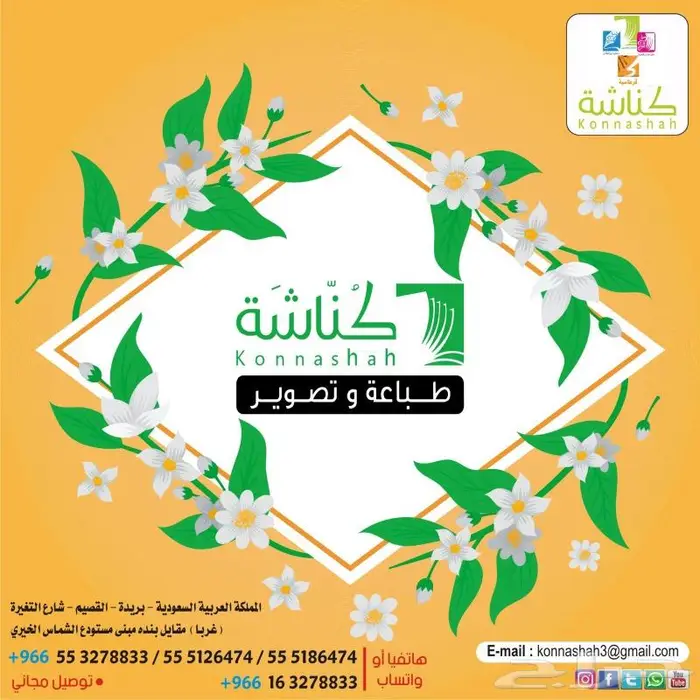 قرطاسية - أدوات مدرسية -أدوات مكتبية -طابعات - أحبار 8