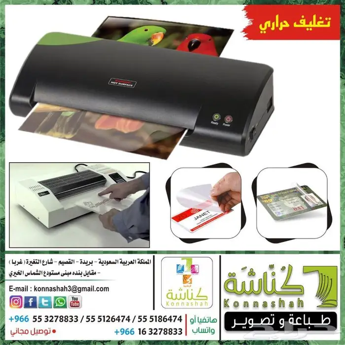 قرطاسية - أدوات مدرسية -أدوات مكتبية -طابعات - أحبار 10