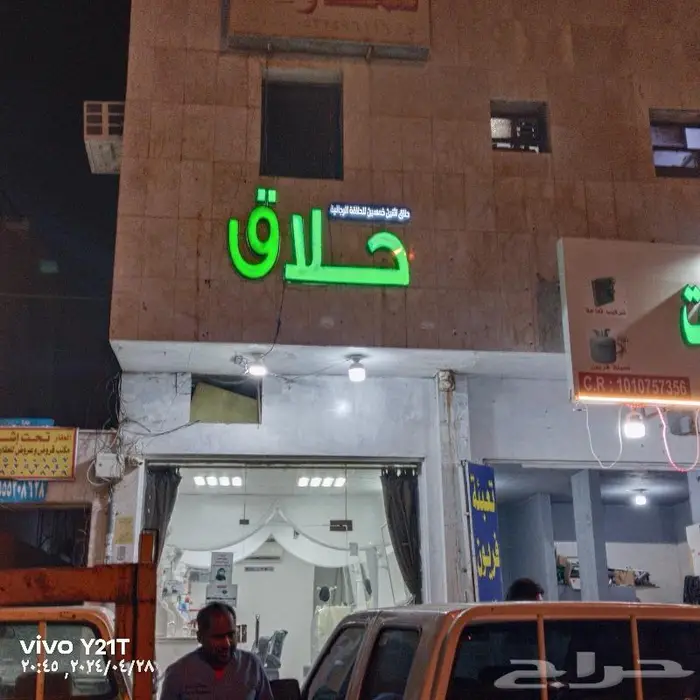 حروف بارزه زنكور 3