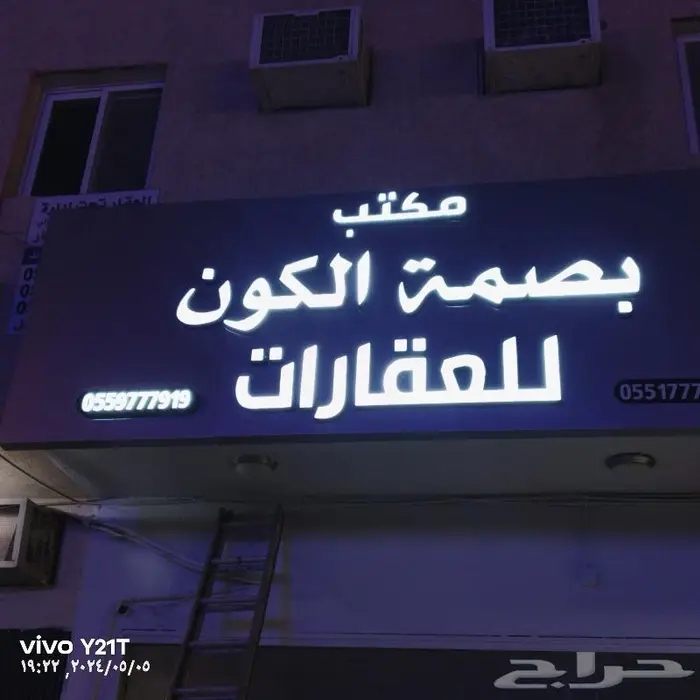 حروف بارزه زنكور 0