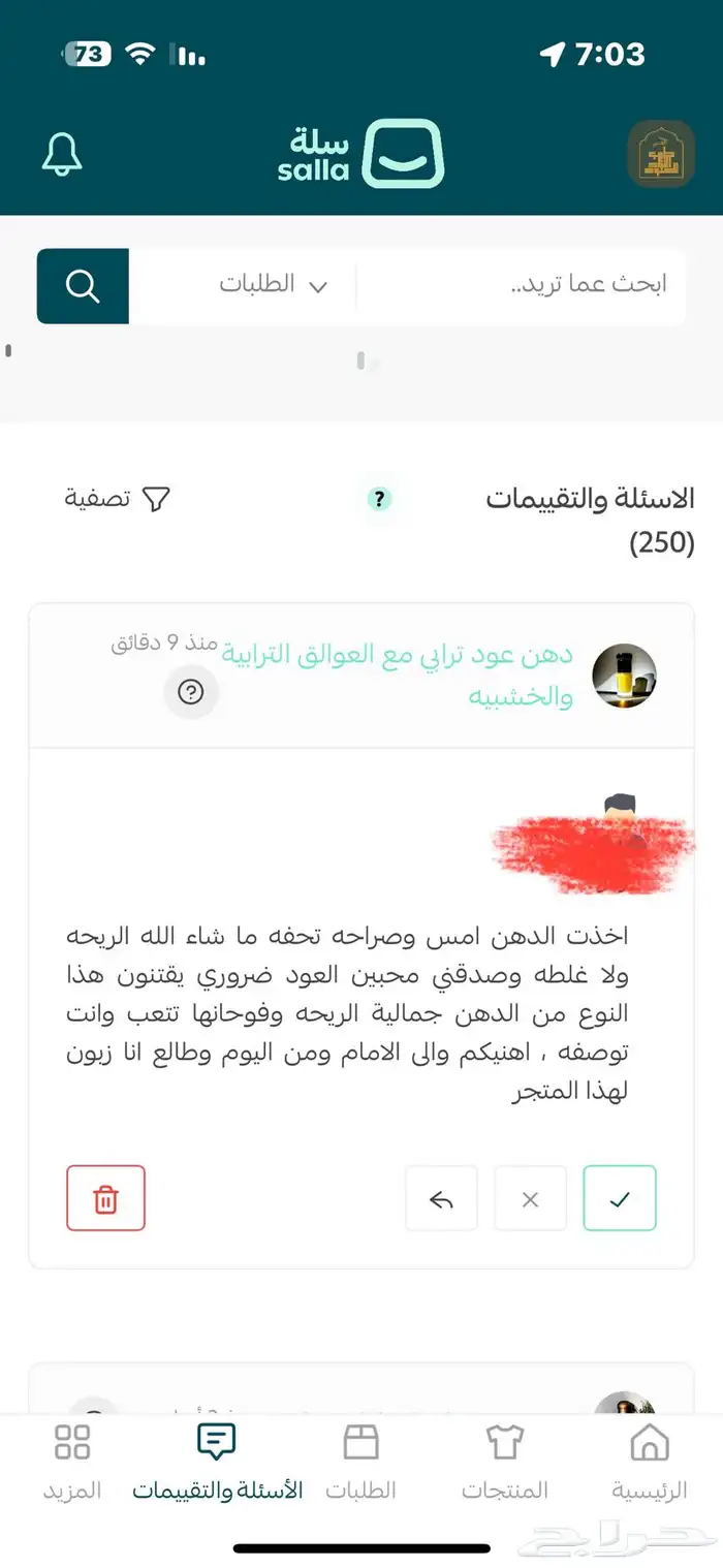 دهن عود ترابي فاتح فاخر 2