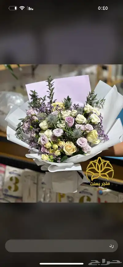 هدايا مكه باقات ورد توصيل 1