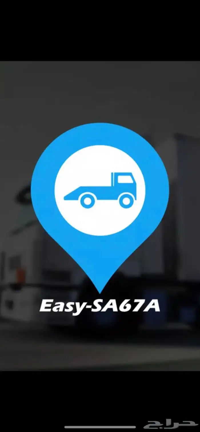 سطحة حائل سطحه حايل 0
