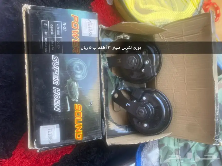 بعض أغراض السيارة 3