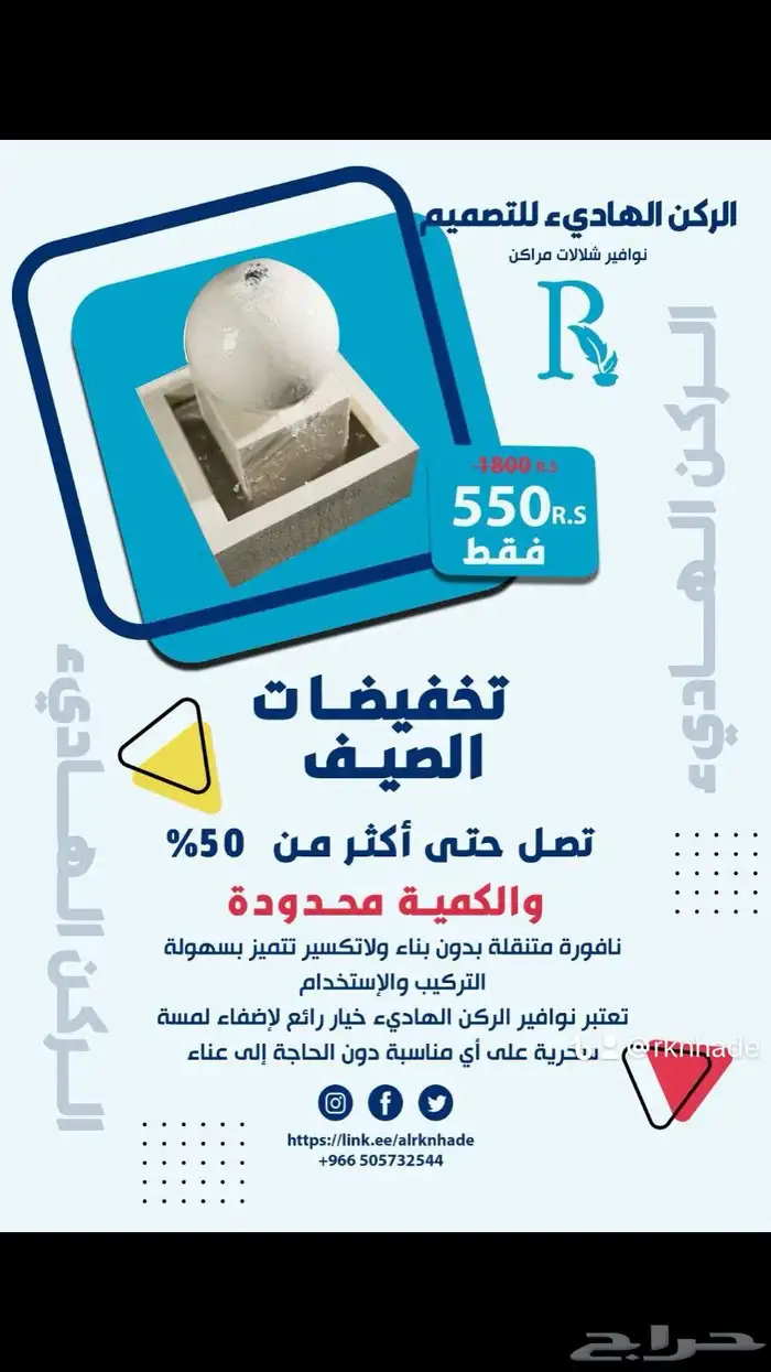 نافورة للبيع تحت الدرج او في الحديقة 0