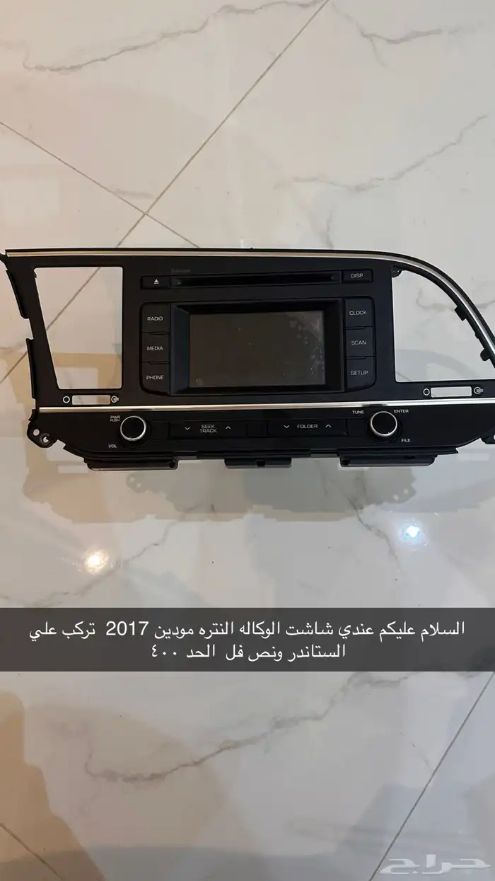 شتشت الانتره 2017 0