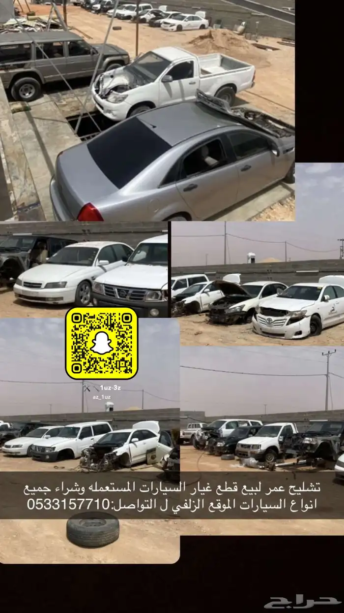 قطع غيار ( تشليح ) يوجد تركيب 0