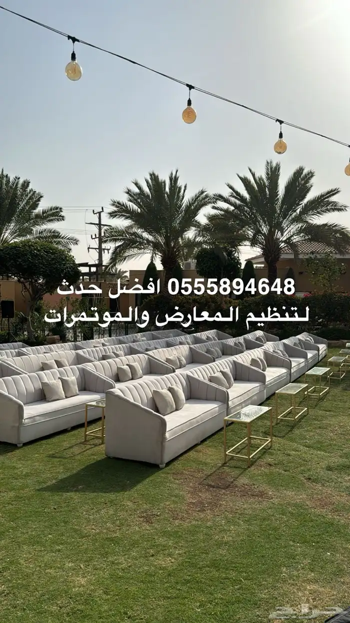 تاجير اضاءة للحفلات والمناسبات 2
