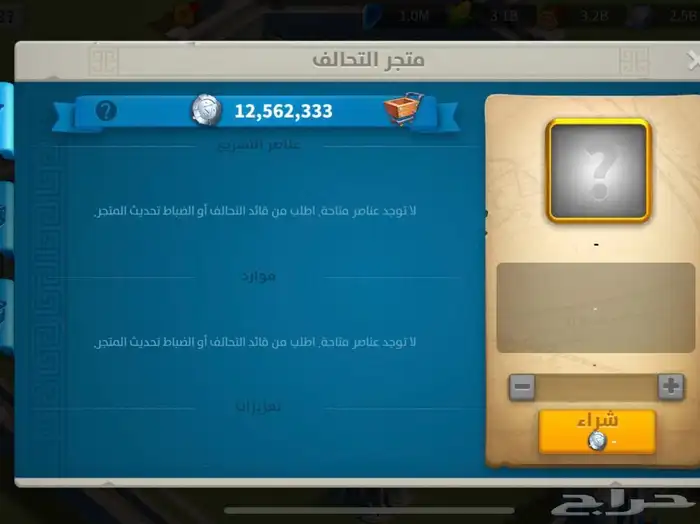 حساب رايز آوف كينجدوم 32