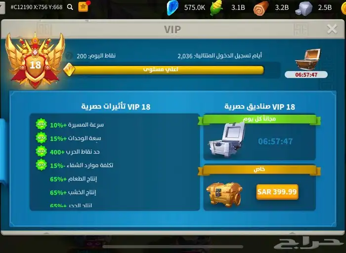 حساب رايز آوف كينجدوم 22