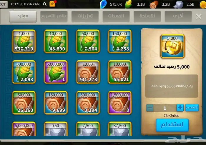 حساب رايز آوف كينجدوم 10
