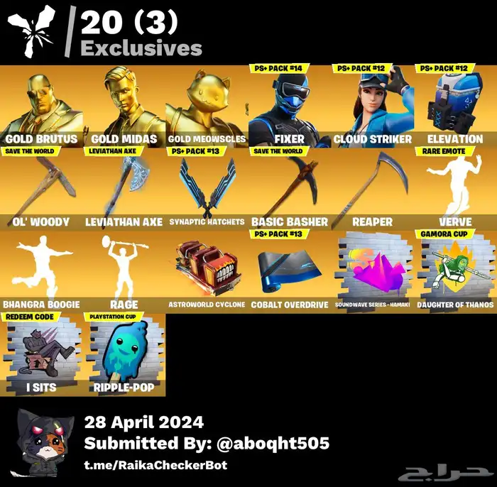 حساب نادر فورت نايت 9