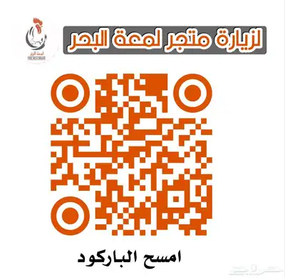 افتتاح متجر لمعه البحر 0