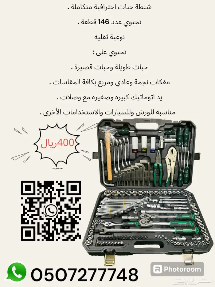 شنطات أنواع مختلفه جميع قطع و عدد يدوية تقسيط تابي 3