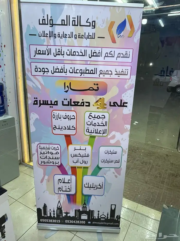 ستيكرات . بروشورات . بنرات . اكريليك . تصميم . لوقو 1