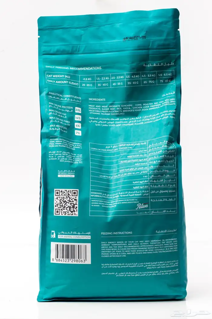 طعام معلبات اكل قطط ( لقمه )واكسسوارات شركة مختصة بالجملة 48