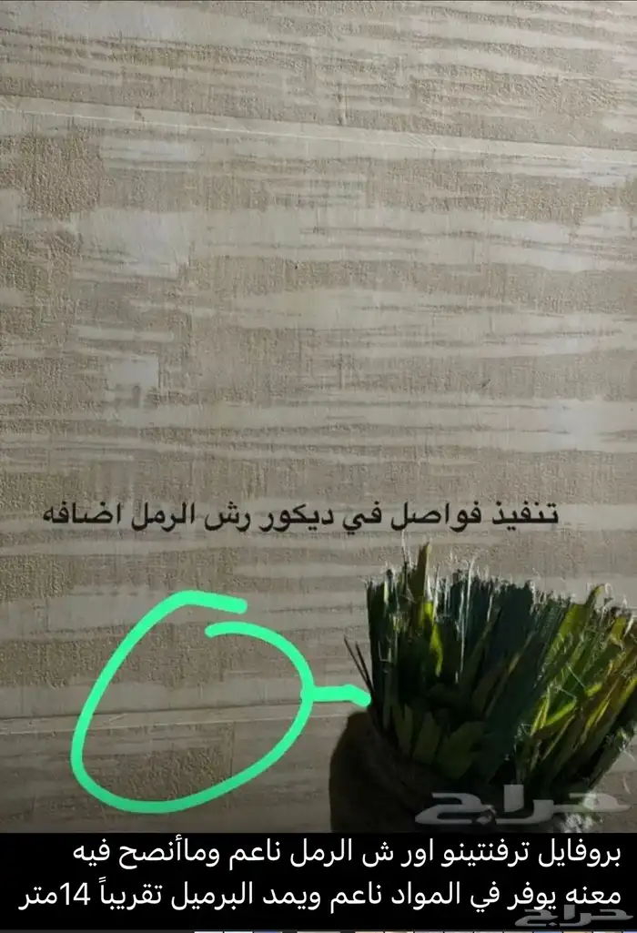 عسيب بروفايل حرق الدهان إزالة البوية القديمة 43