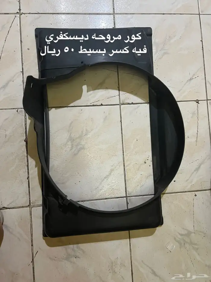 قطع غيار ديسكفري لندروفر 13