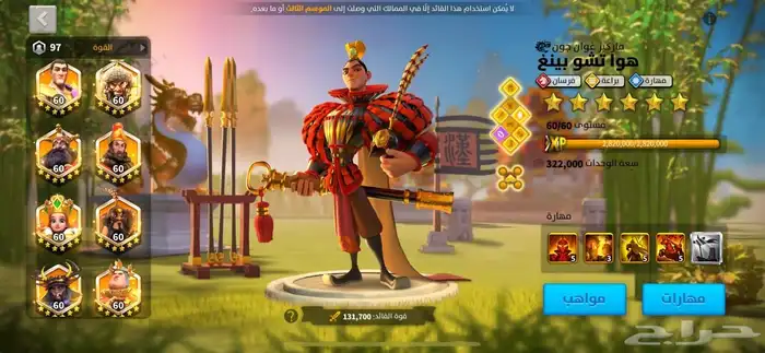حساب رايز آوف كينجدوم 24