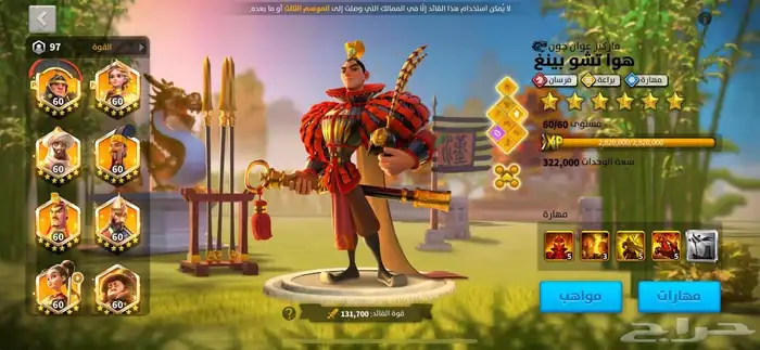 حساب رايز آوف كينجدوم 23