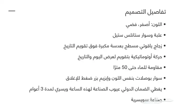 توفرت ساعة ويست اند الأصلية والجديدة اخر حبتين 9