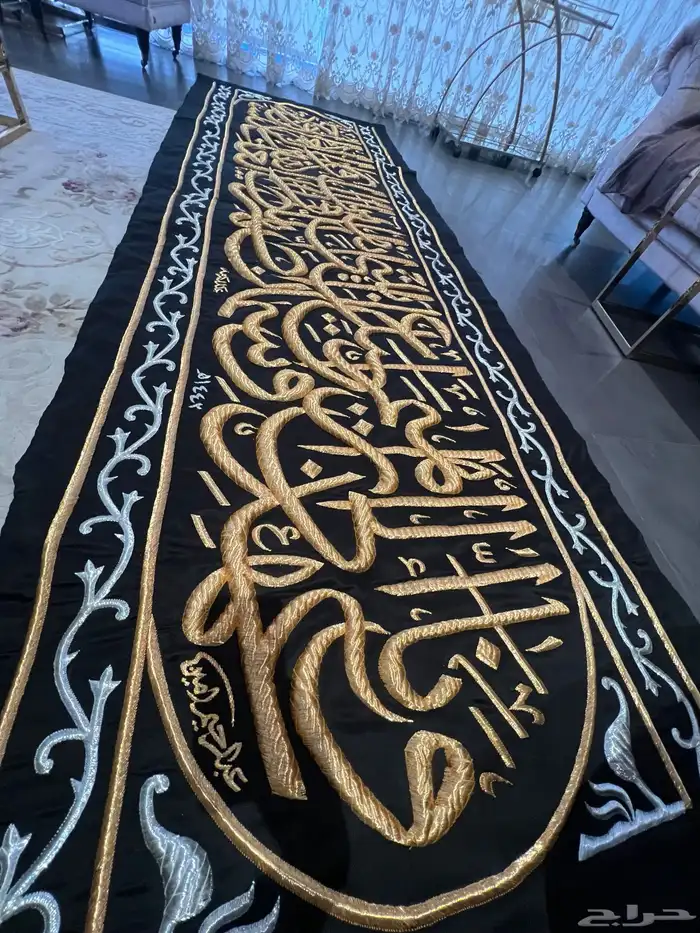 مقتنيات الحرمين ( كسوة الكعبة المشرفة ) الاصلي والنماذج 13