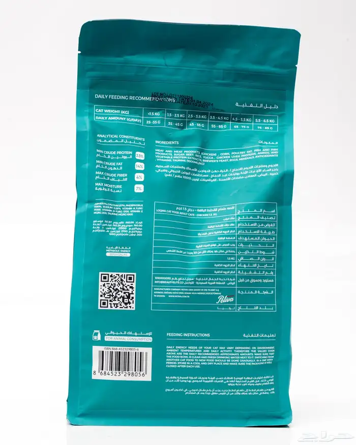 طعام معلبات اكل قطط ( لقمه )واكسسوارات شركة مختصة بالجملة 45