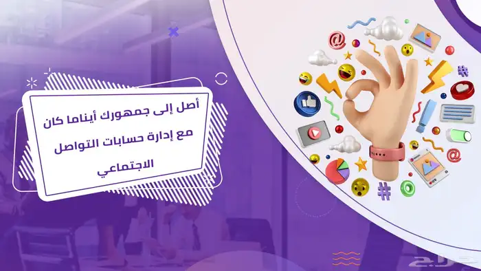 ادارة حسابات 0