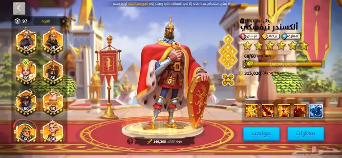 حساب رايز آوف كينجدوم 16