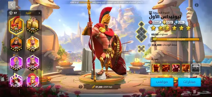 حساب رايز آوف كينجدوم 12