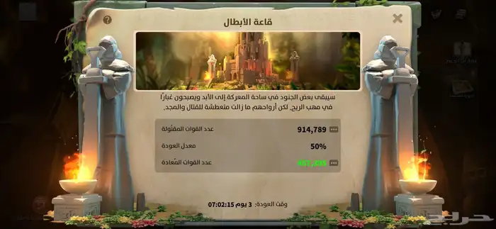 حساب رايز آوف كينجدوم 18