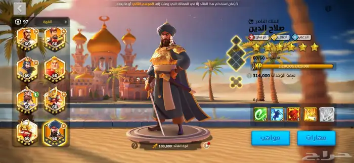 حساب رايز آوف كينجدوم 15