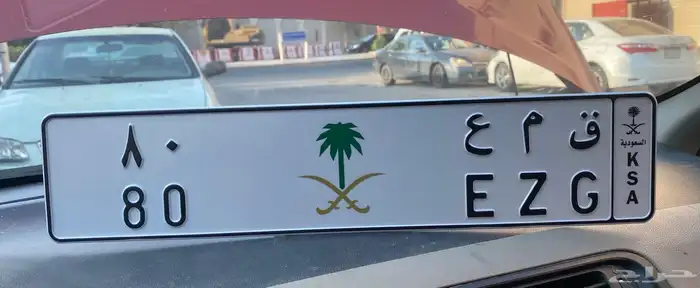 لوحة مميزة ق م ع 80 0