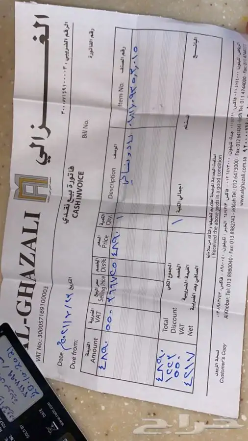 للبيع ساعه شركة الغزالي معروفه 3
