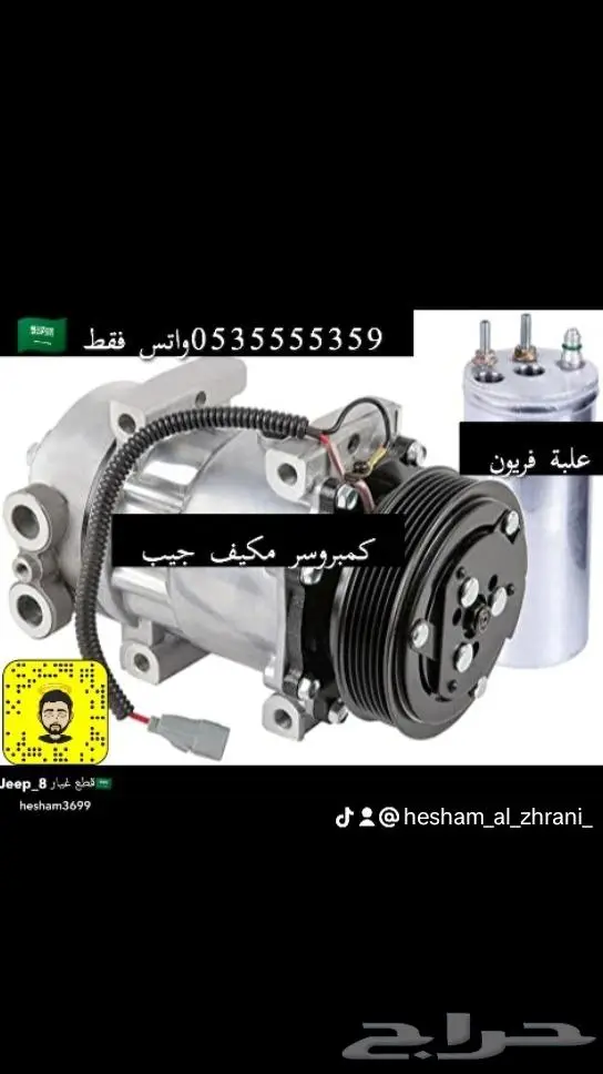 كمبروسر جيب شروكي97 الى2001 0